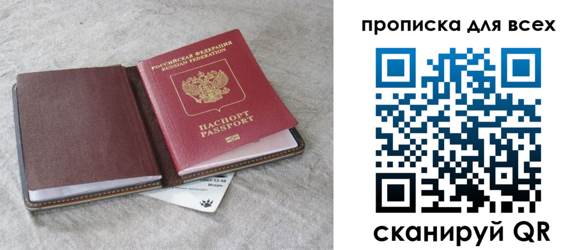 временная прописка в Нижней Салде