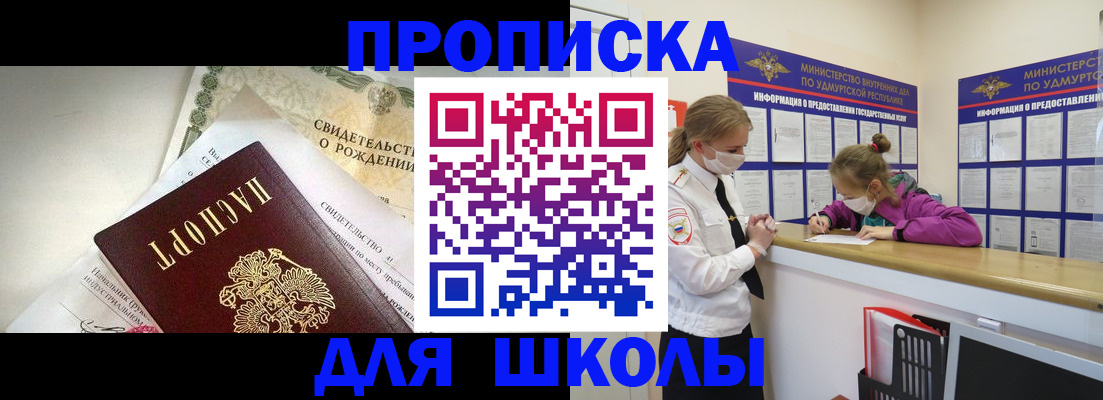 прописка регистрация в Нижней Салде
