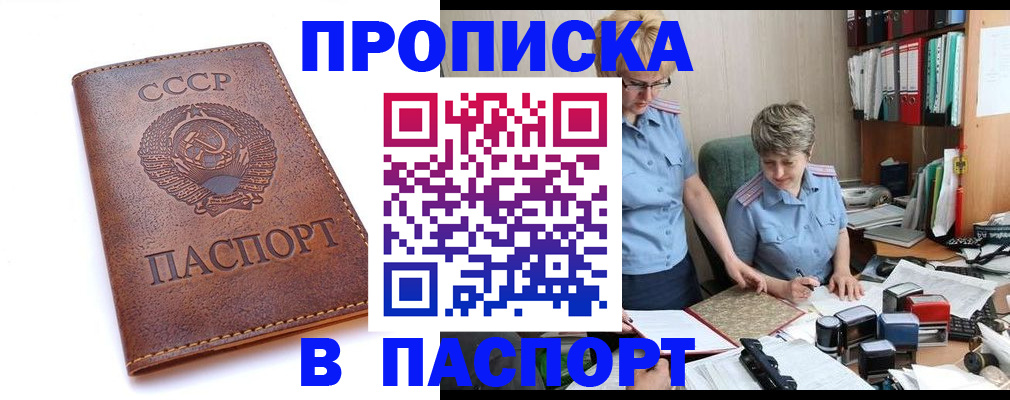 прописка для военкомата в Нижней Салде