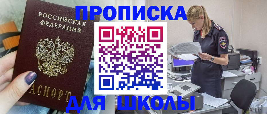 прописка законно в Нижней Салде