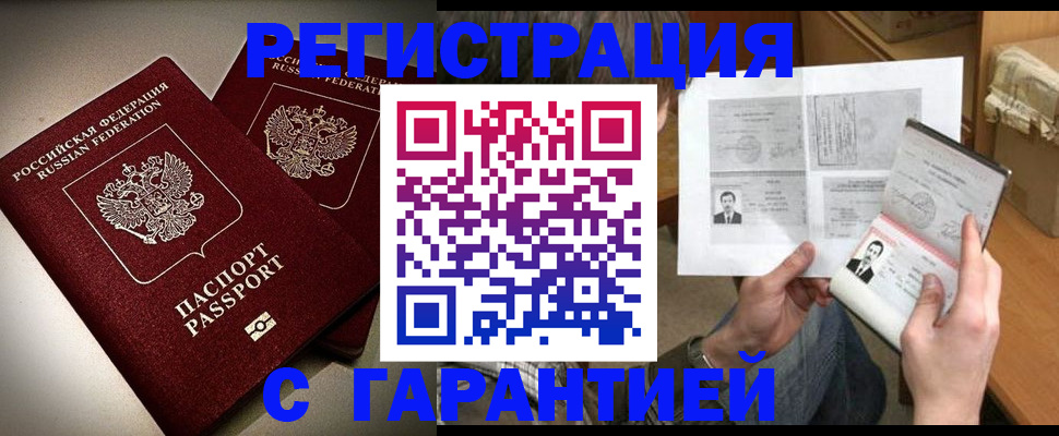 временная регистрация для всех в Нижней Салде