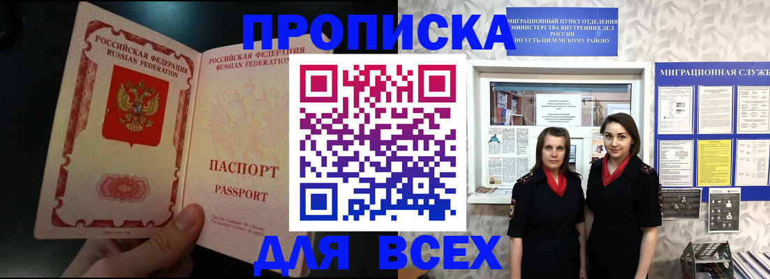 временная регистрация в Нижней Салде